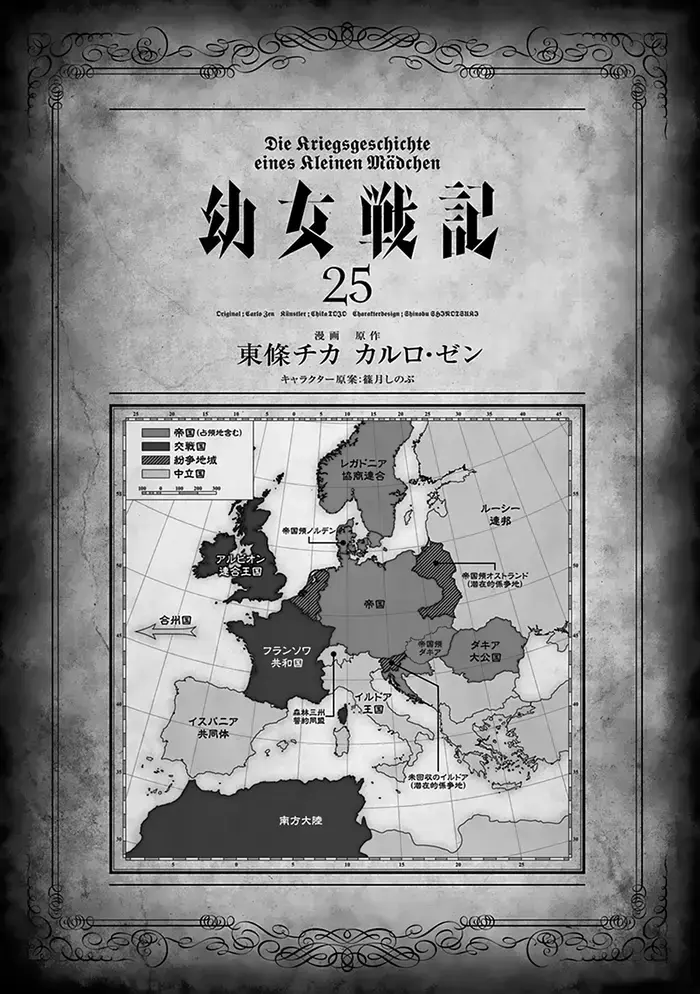 Youjo Senki Chapter 75 image 04_optimized_optimized_optimized